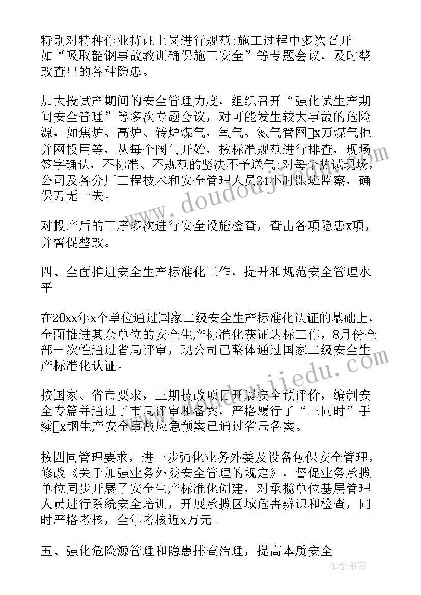 最新在企业安全生产培训工作会议上讲话稿 在企业安全生产培训工作会议上讲话(汇总5篇)