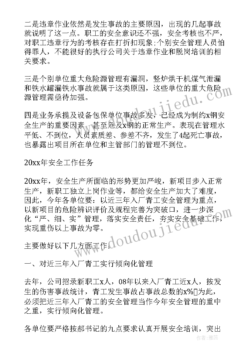 最新在企业安全生产培训工作会议上讲话稿 在企业安全生产培训工作会议上讲话(汇总5篇)