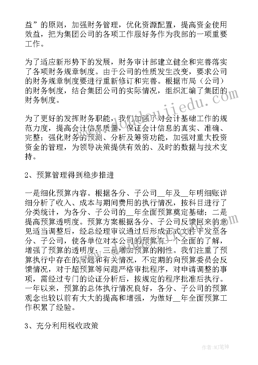 2023年企业审计的目的与意义 企业年度审计工作总结(通用5篇)