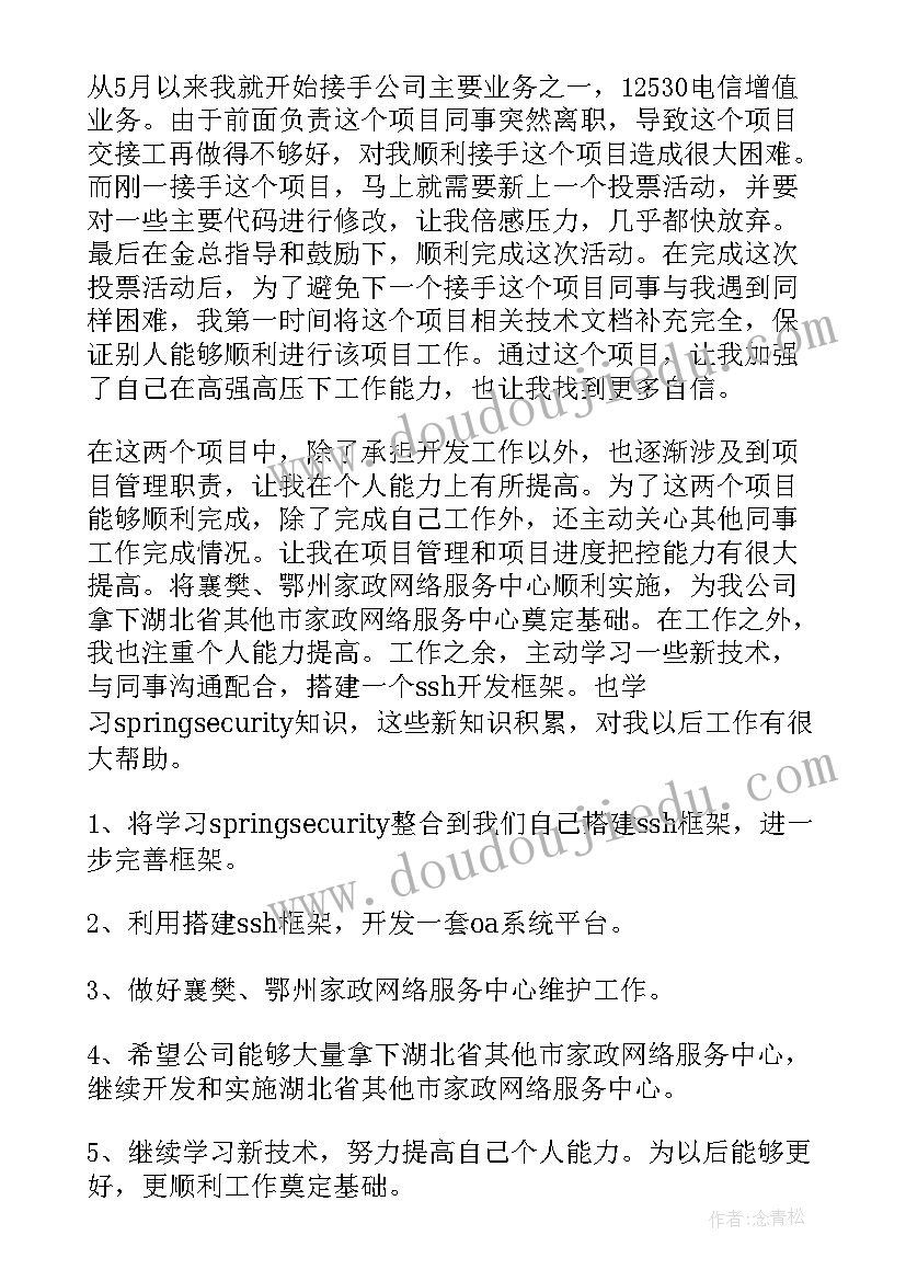 最新网络工程师年度工作总结(优质10篇)