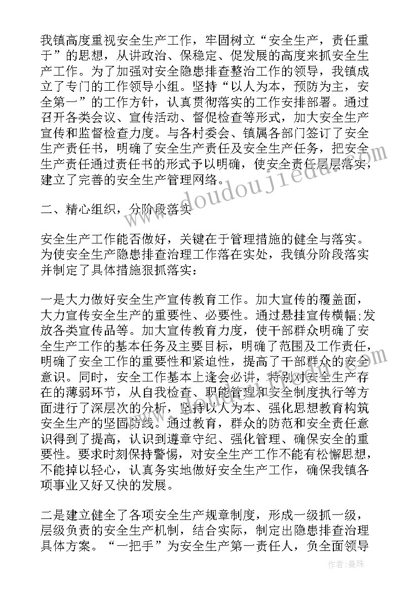 2023年乡镇安全生产交流发言材料(精选5篇)