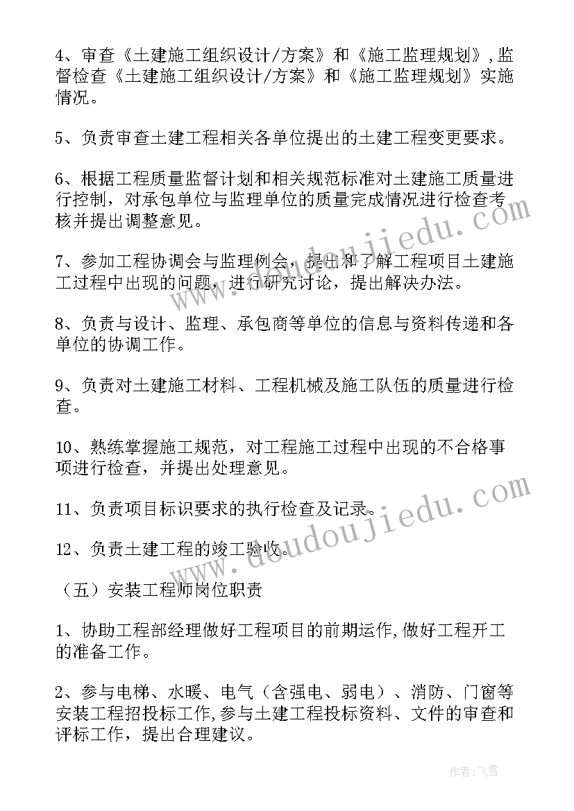 工作月记实表填 月度工作计划和记实表(通用5篇)