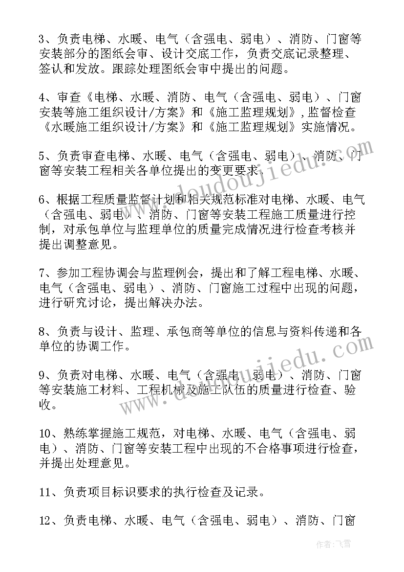 工作月记实表填 月度工作计划和记实表(通用5篇)