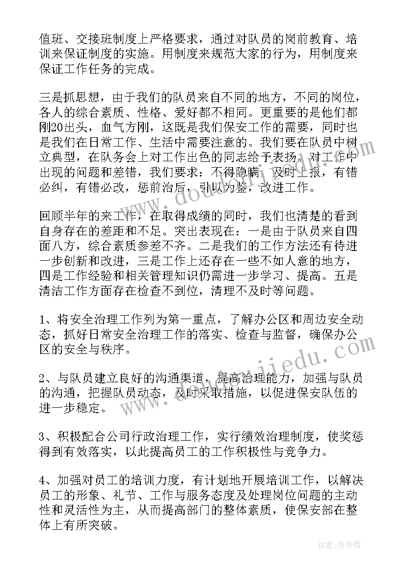 2023年物业保安人员工作总结 物业保安个人工作总结(实用9篇)