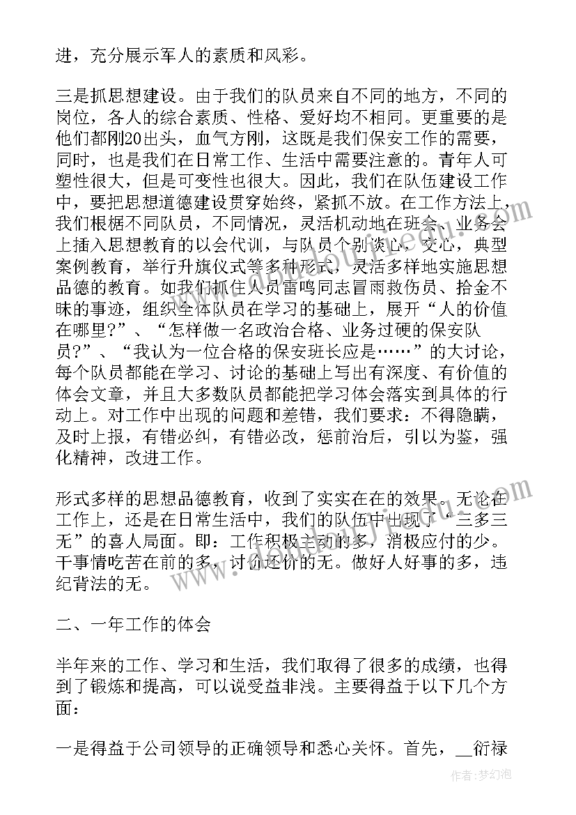 最新工厂保安工作个人总结报告(大全10篇)