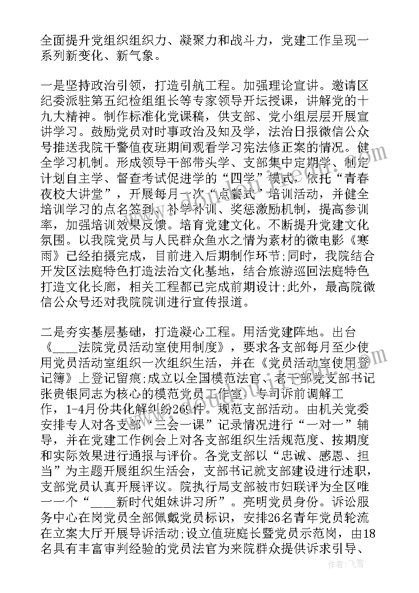 最新施工员个人上半年工作总结报告 电厂上半年个人工作总结报告(精选9篇)