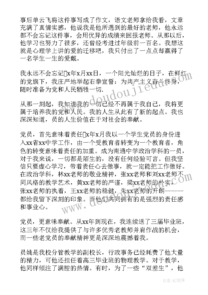 最新七一建党庆祝的演讲稿(优秀8篇)