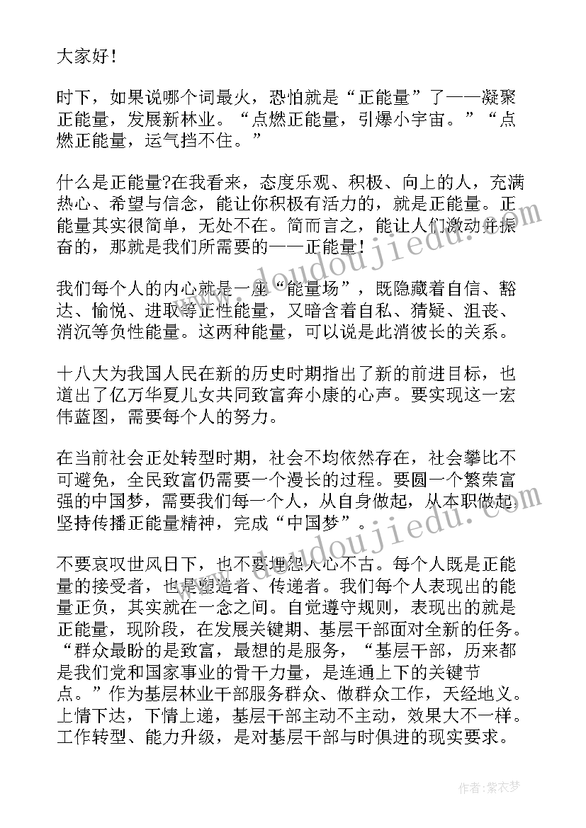 青春演讲稿四分钟内容 青春理想信念的演讲稿四分钟(优质5篇)