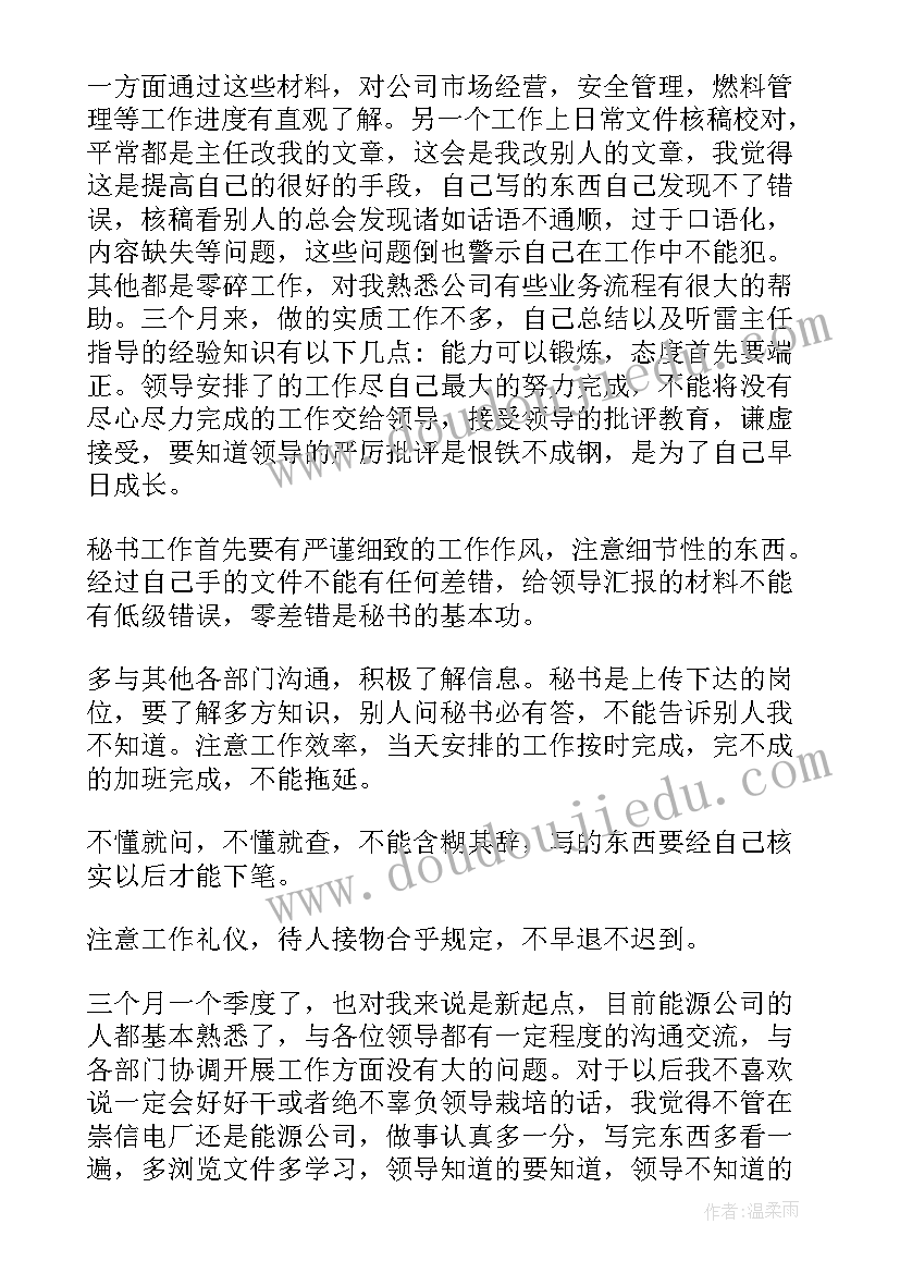 最新借调工作心得 公安借调心得体会(优秀5篇)