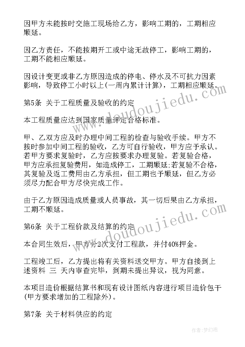 最新委托媒体刊登广告合同(汇总5篇)