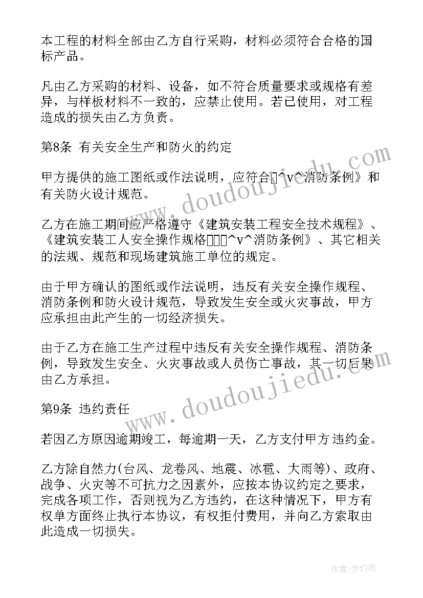 最新委托媒体刊登广告合同(汇总5篇)