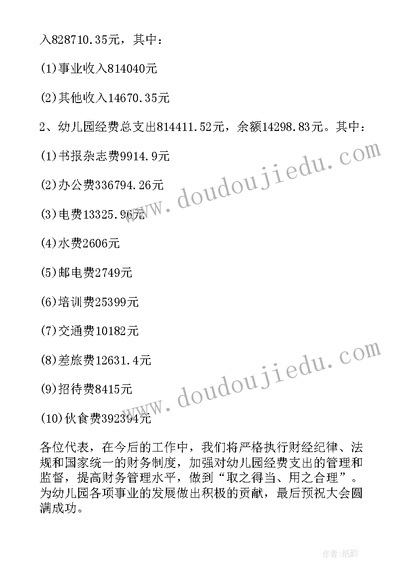 2023年财务工作感悟及心得(模板10篇)