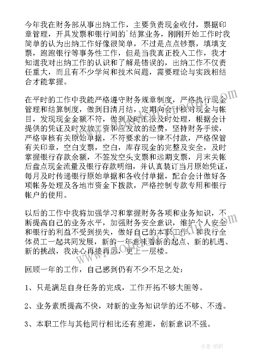 2023年财务工作感悟及心得(模板10篇)