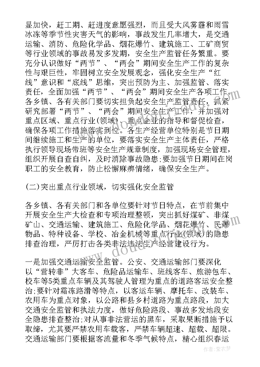 2023年街道的通知能诉讼吗 街道办文物会议通知(优质5篇)