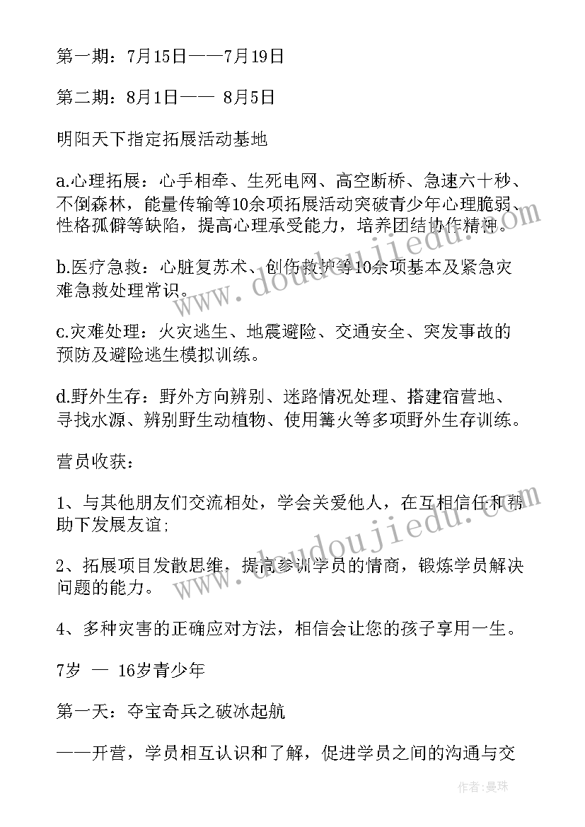 载人航天精神对高中生的影响 不负青少年心得体会(大全10篇)