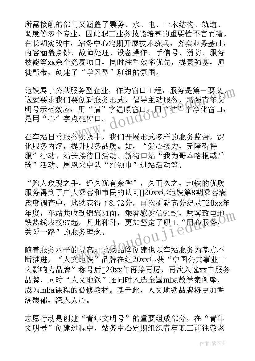 2023年创建青年文明号工作汇报 建管处青年文明号创建工作汇报材料(大全5篇)