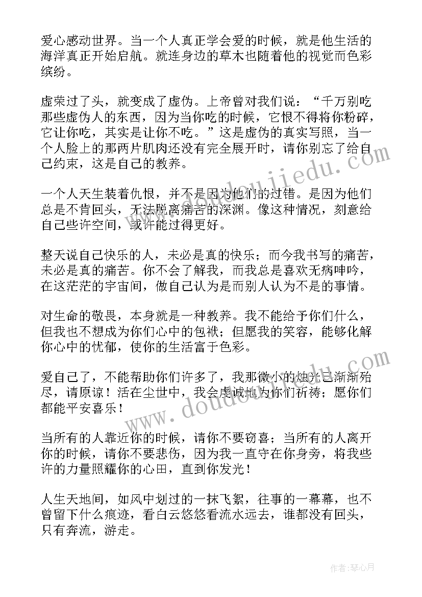 2023年有哲理的句子可用作 人生哲理摘抄(精选10篇)