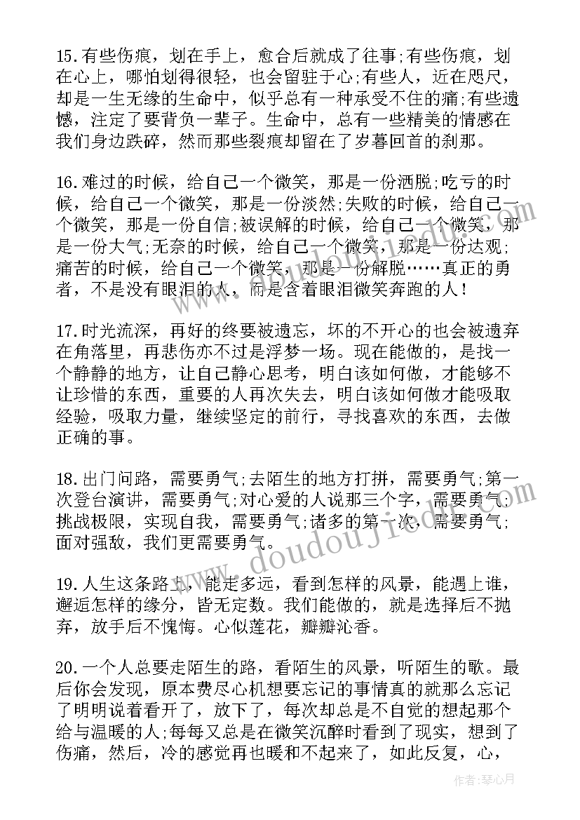 2023年有哲理的句子可用作 人生哲理摘抄(精选10篇)