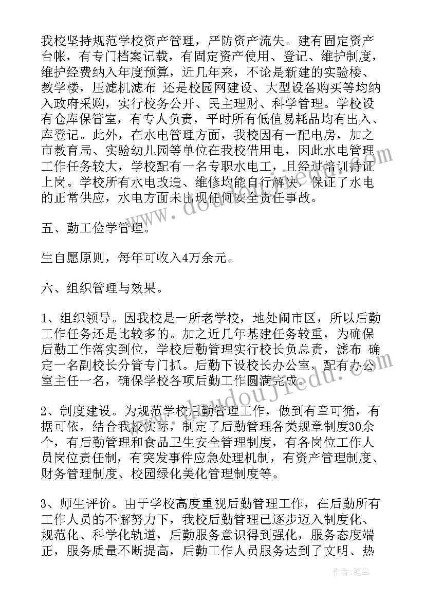 学校后勤个人工作总结报告(模板6篇)