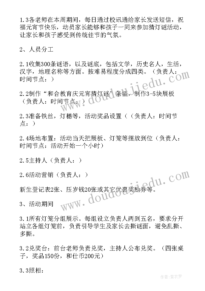 班级白板板报设计 幼儿园班级活动设计方案(汇总5篇)