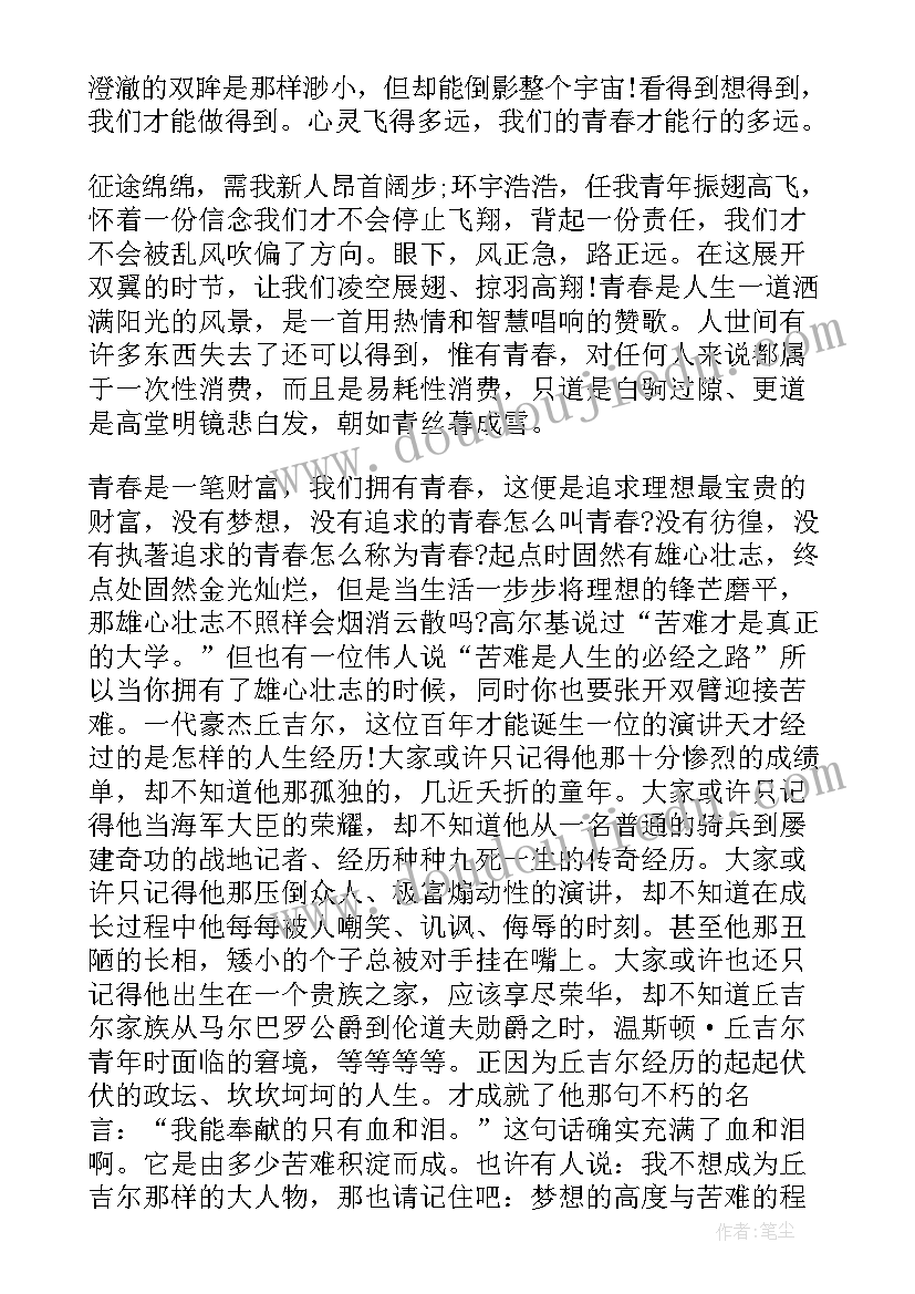 最新初中生国旗下讲话演讲稿积极向上 初中国旗下演讲稿励志(通用10篇)