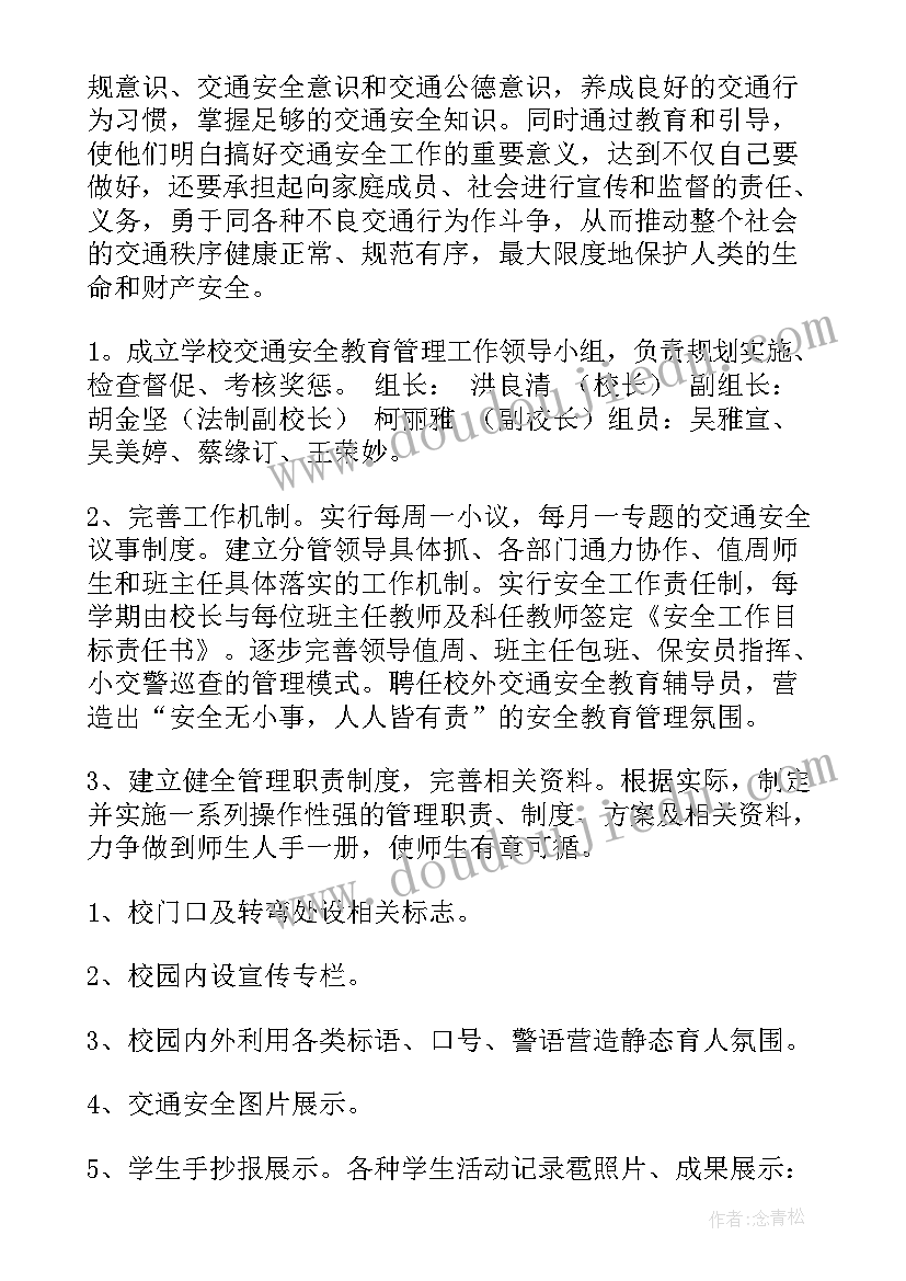 最新交通宣讲进校园 进校园交通安全知识宣传方案(实用6篇)