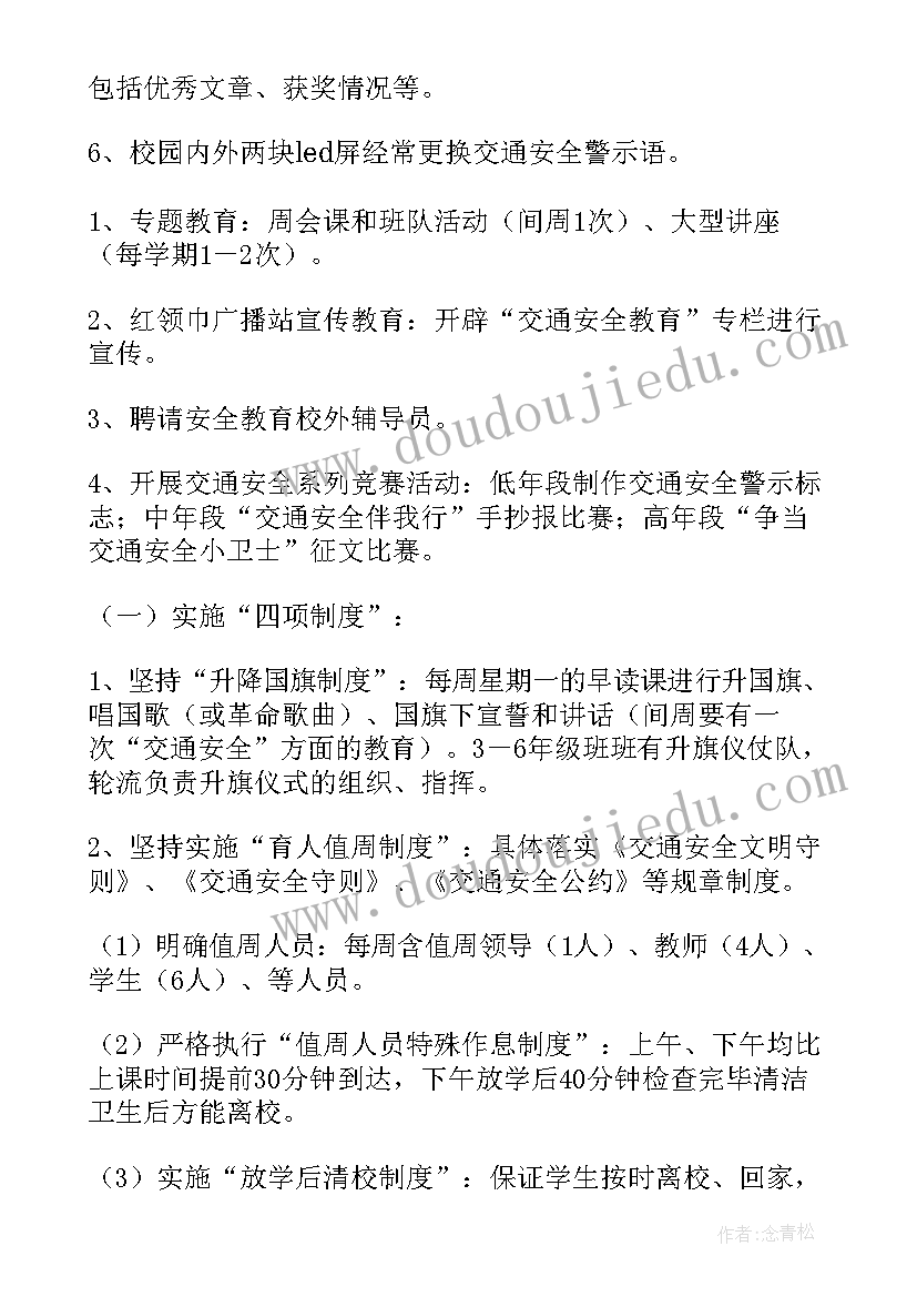 最新交通宣讲进校园 进校园交通安全知识宣传方案(实用6篇)