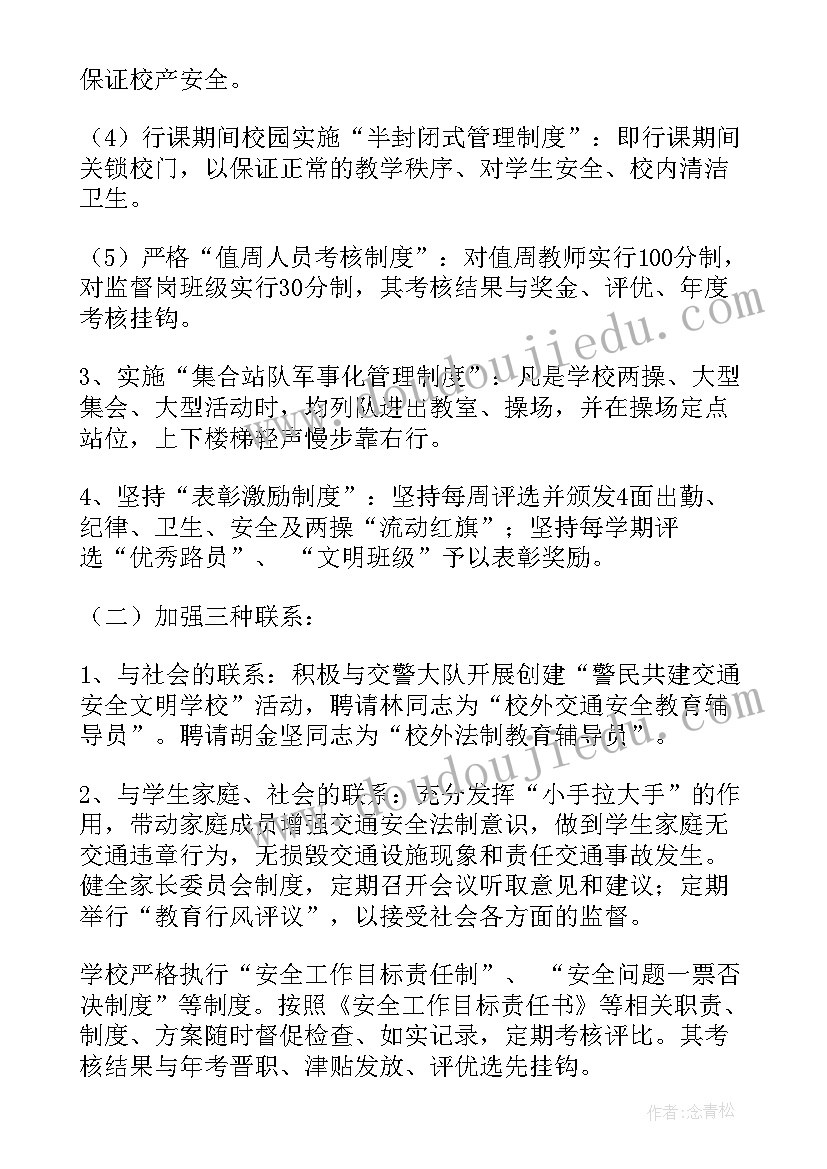 最新交通宣讲进校园 进校园交通安全知识宣传方案(实用6篇)