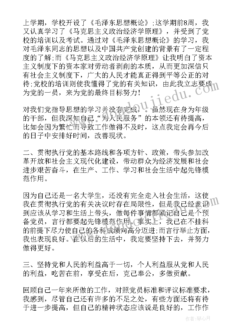 离退休民主评议党员个人总结(优质8篇)