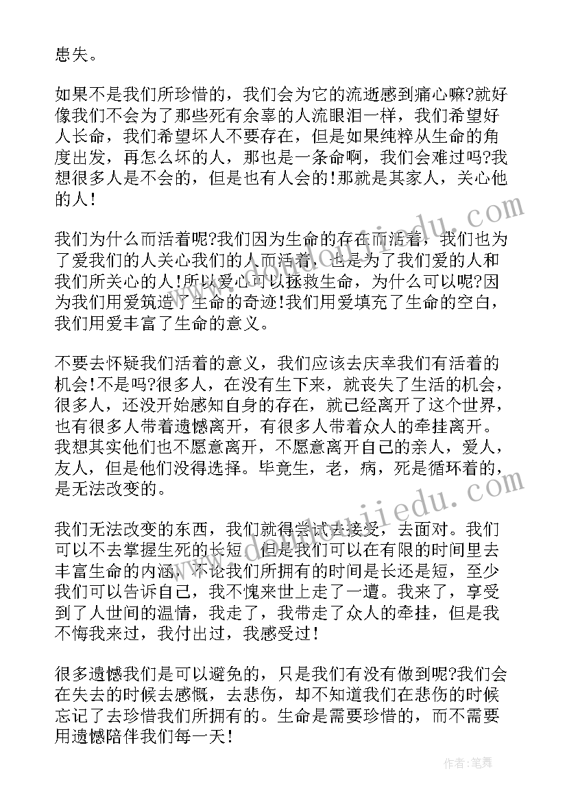 英语五分钟演讲稿带翻译(通用5篇)