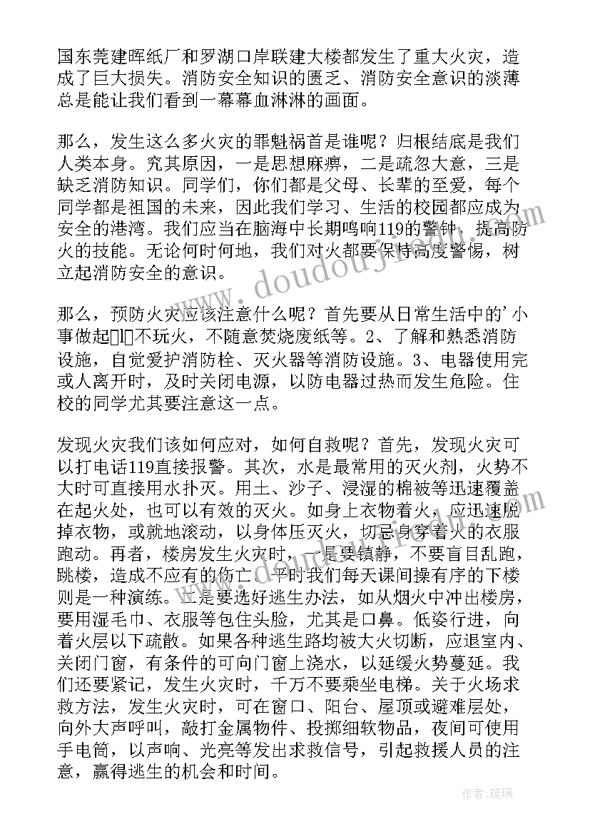 安全伴我行演讲稿 消防安全在我心中演讲稿(优质5篇)