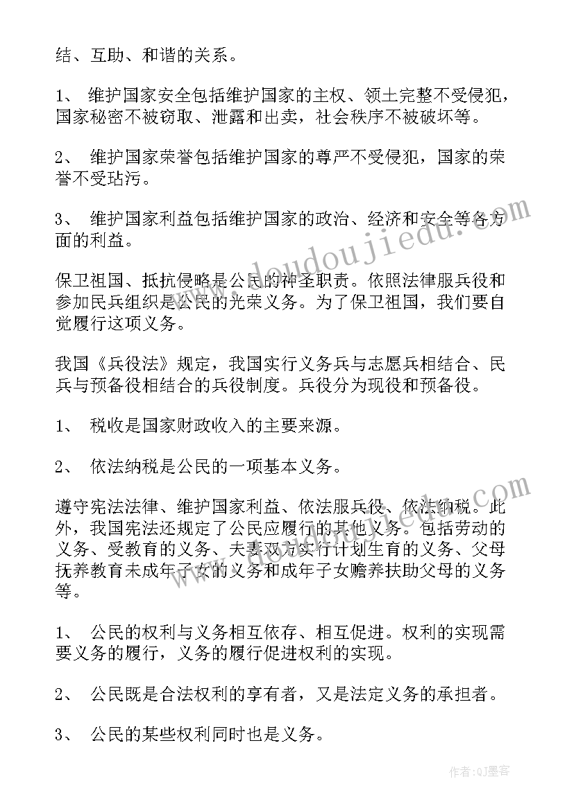 最新法制教育手抄报内容 法制教育手抄报的内容(实用5篇)