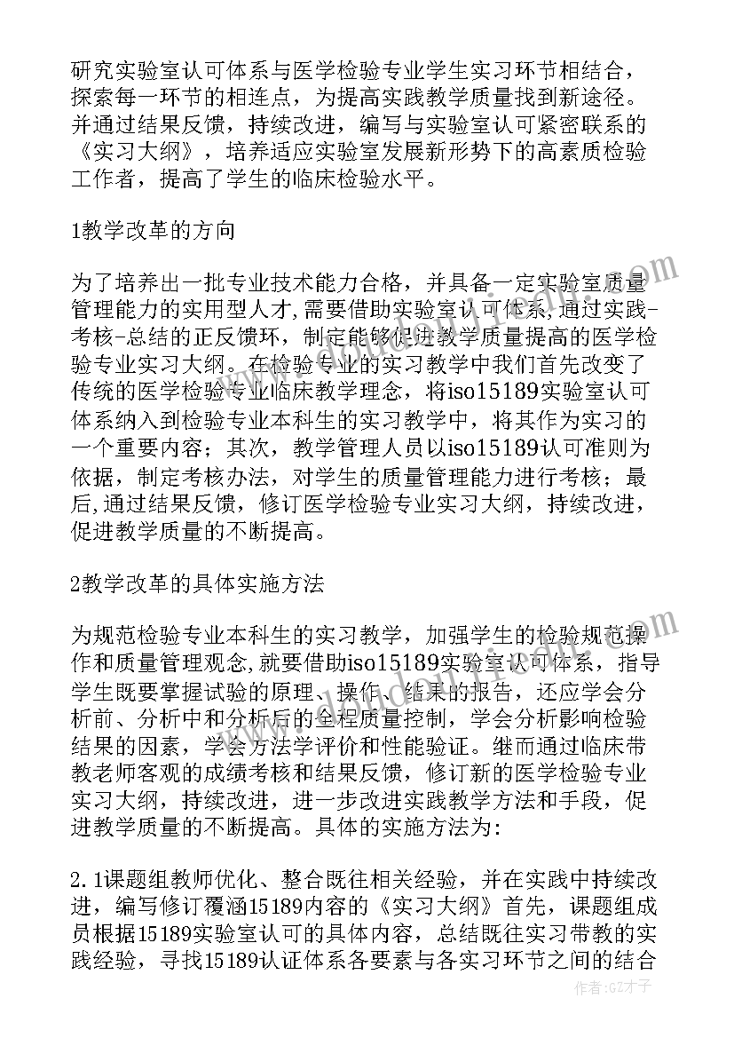 2023年中期论文存在的问题和解决的方法(汇总5篇)