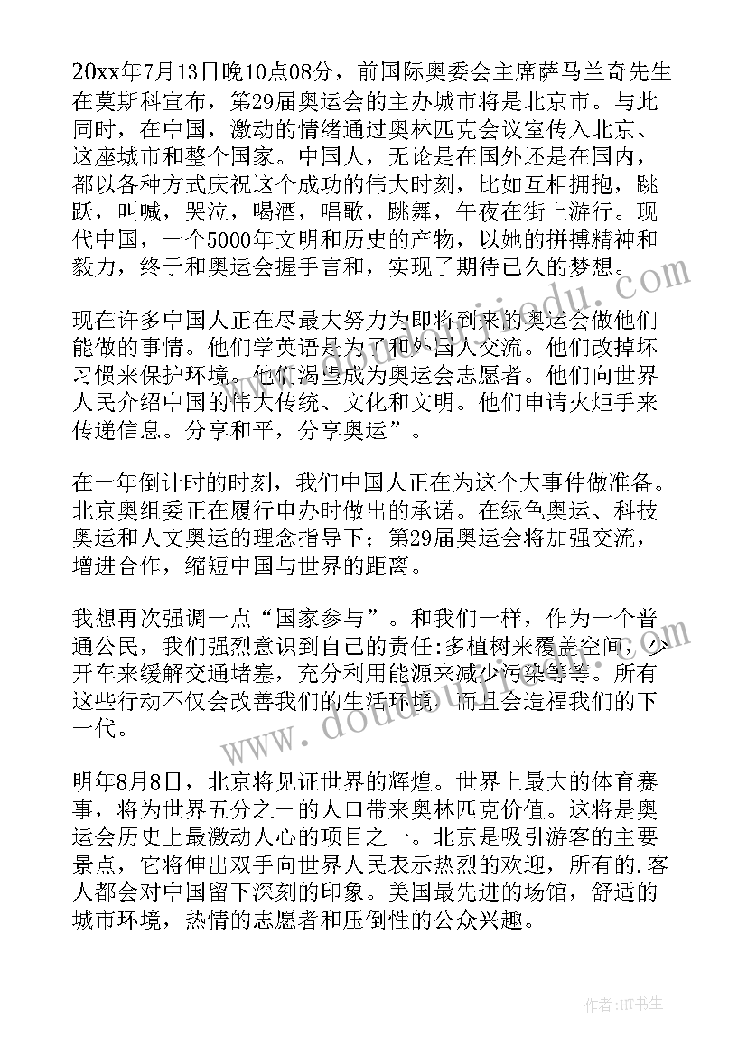 最新高中英语演讲稿梦想 高中英语演讲稿(大全5篇)