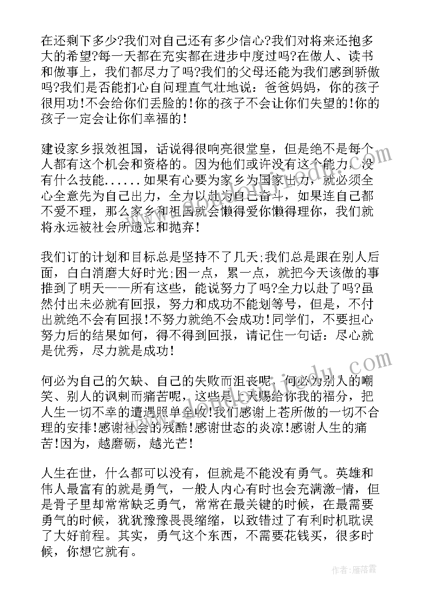 英文演讲稿励志(优秀5篇)