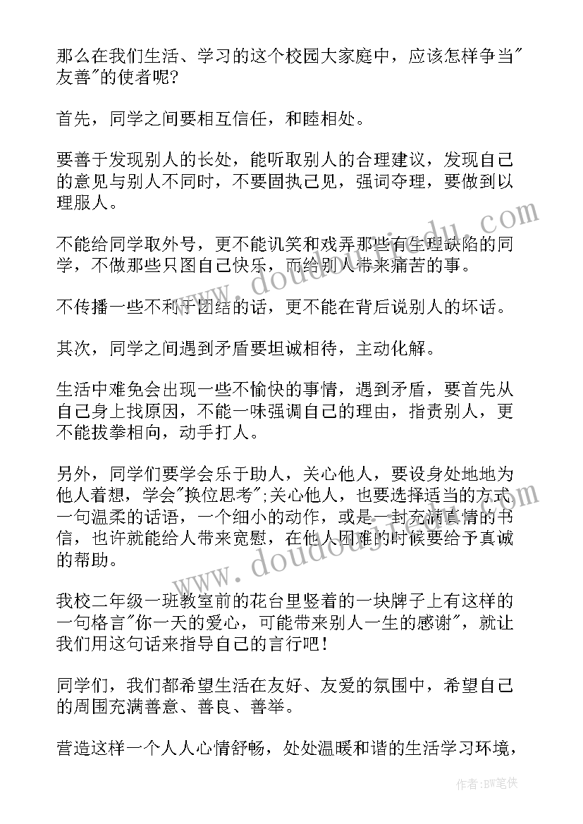 最新中学生国旗下演讲稿学生自我介绍 中学生国旗下演讲稿(实用9篇)