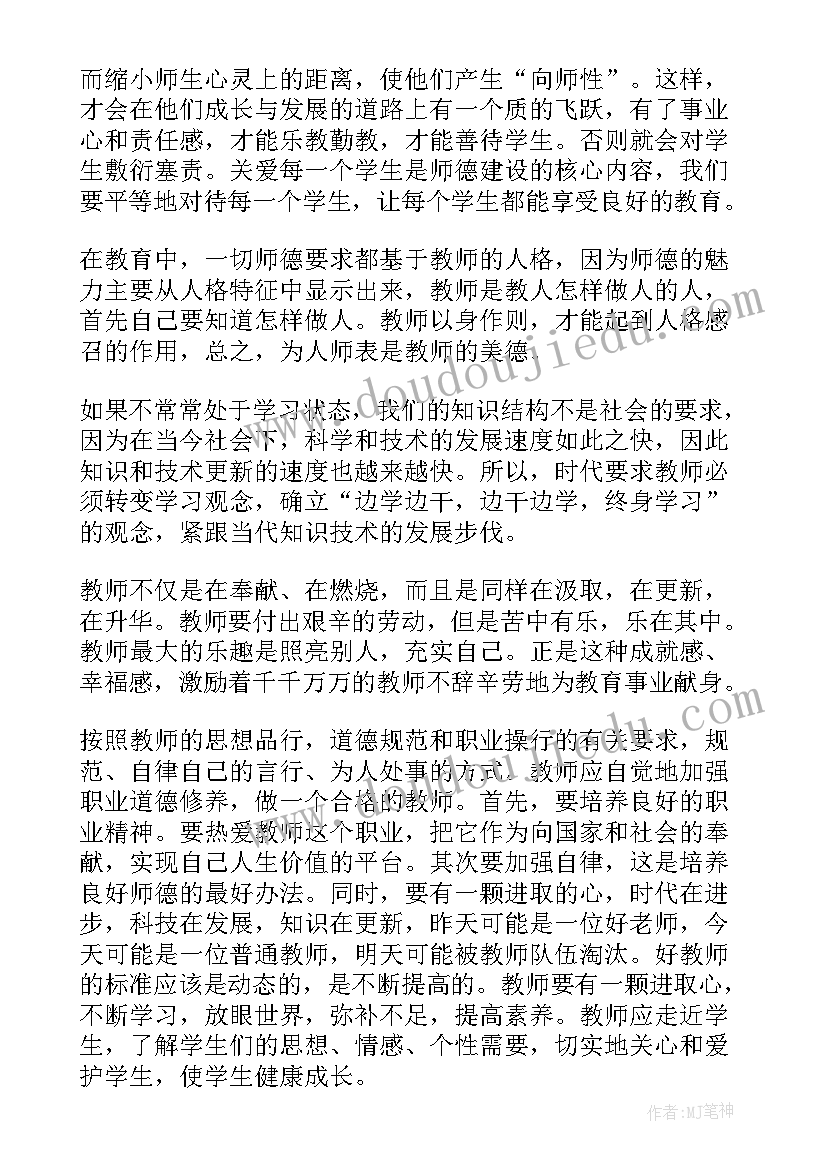 最新培根铸魂育新人 培根铸魂育新人心得体会(汇总5篇)