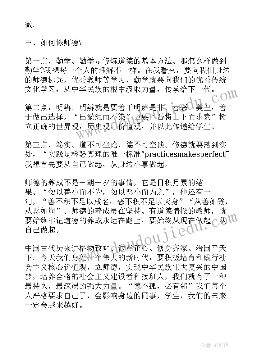 最新培根铸魂育新人 培根铸魂育新人心得体会(汇总5篇)