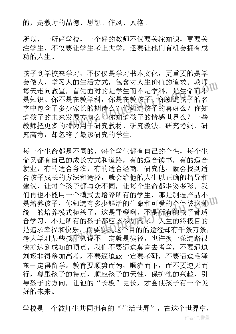 课改分享的课改经验分享 老师课改学习心得体会(优秀6篇)