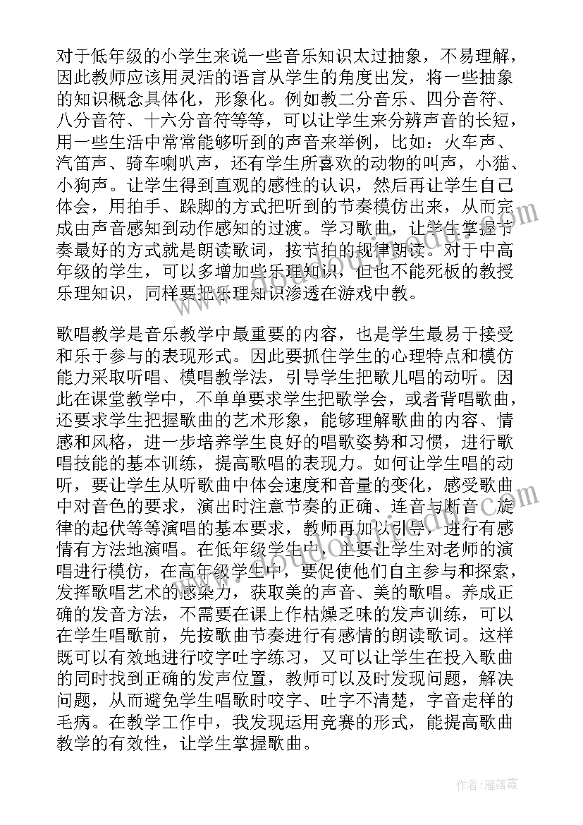 最新教师课堂经验交流 教师课堂教学学习心得(汇总5篇)