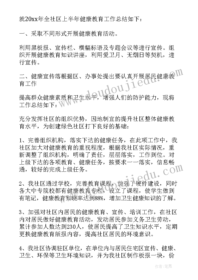 最新健康促进社区建设应该满足哪些条件 社区健康促进心得体会(优质5篇)