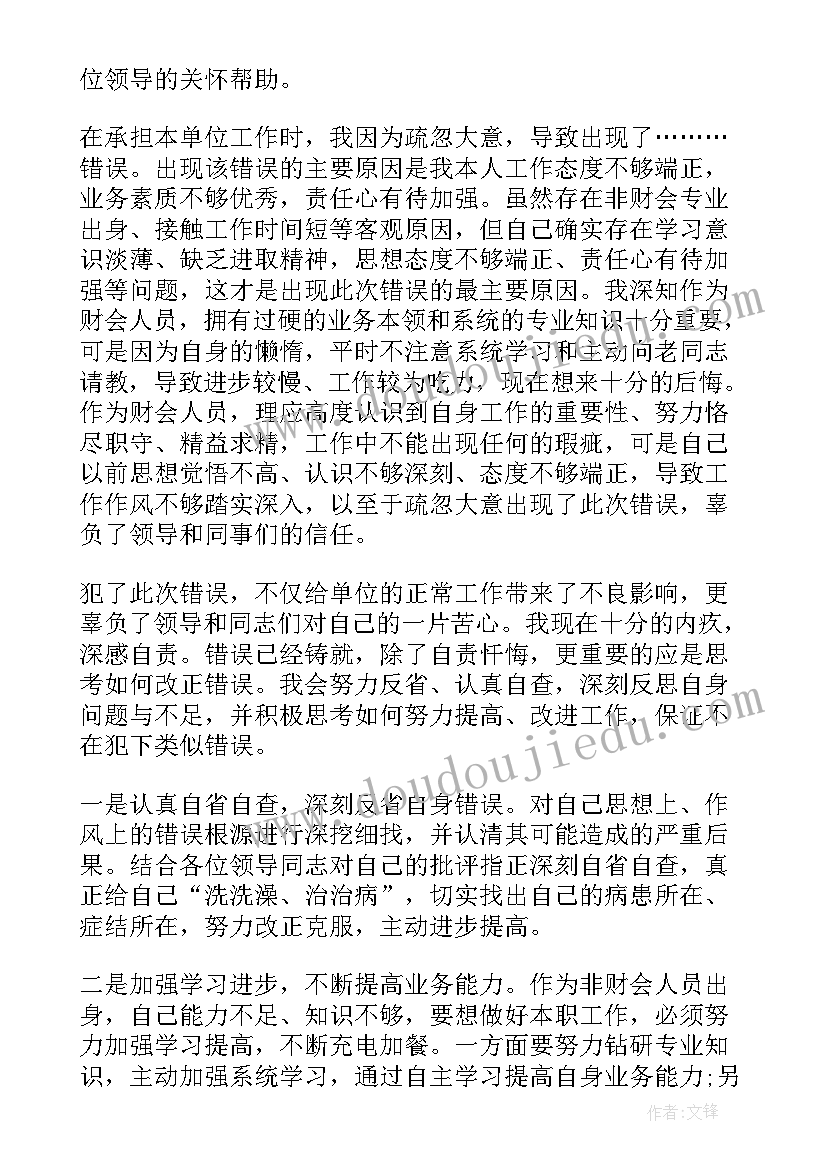 最新保证书在学校里犯错误了(优秀7篇)