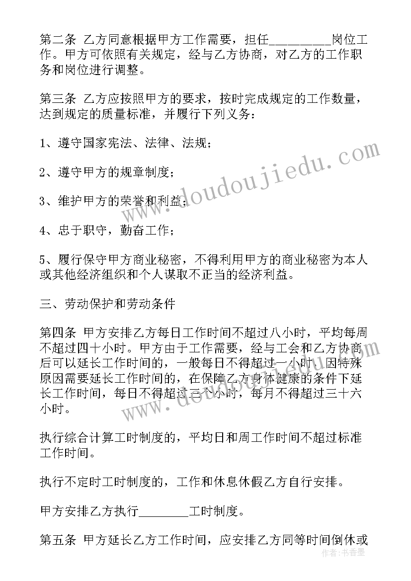 2023年全国普通高等学校本专科毕业生就业协议书(大全9篇)