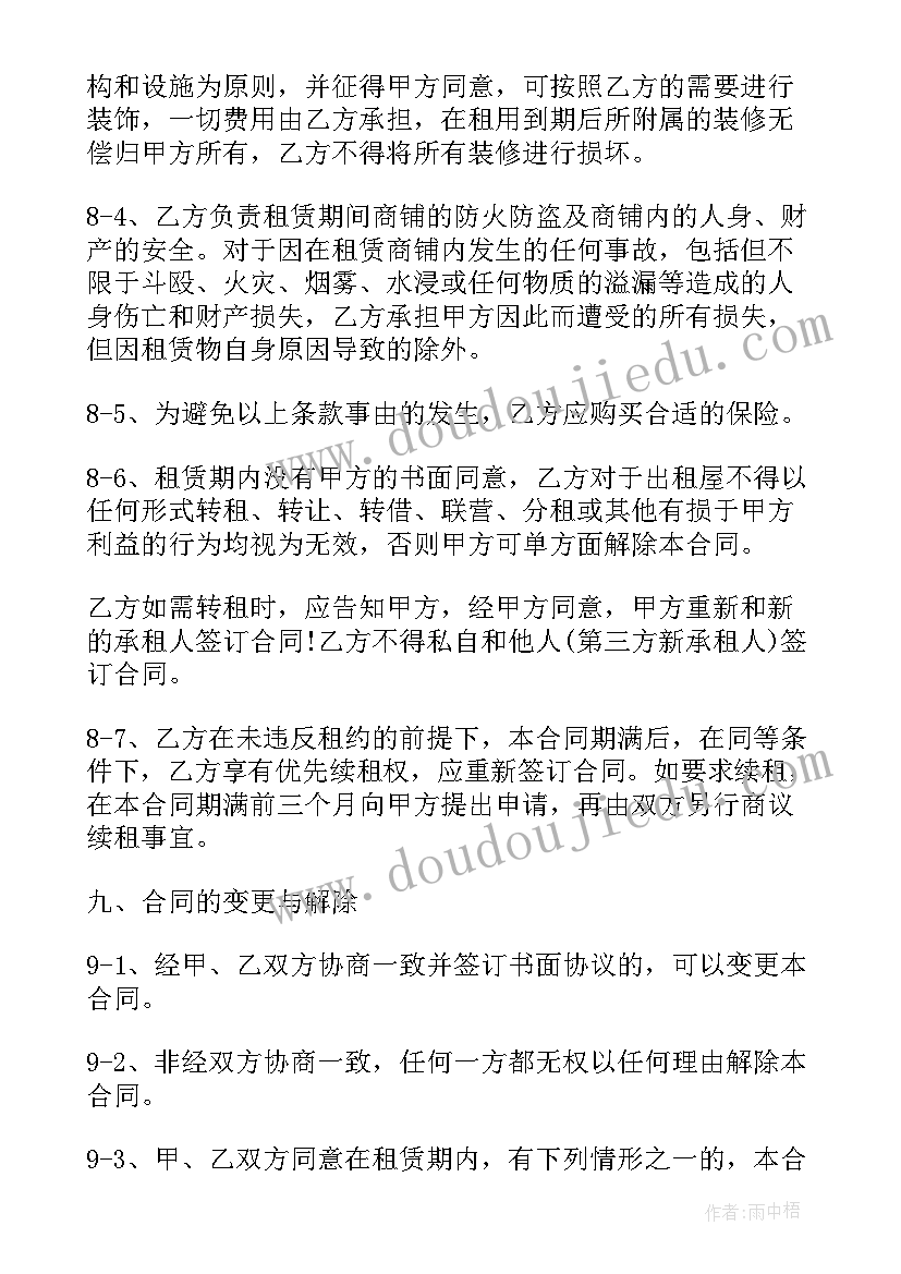 2023年解除门面租赁合同通知书 租赁合同解除通知书(模板5篇)