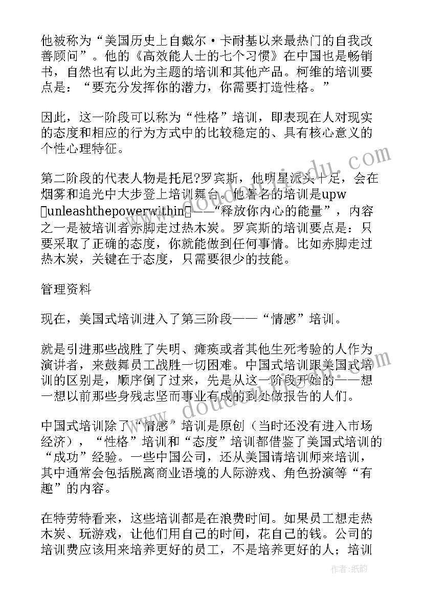 最新甘特图图表 欣赏特劳特终结营销混乱读后感特劳特(汇总5篇)