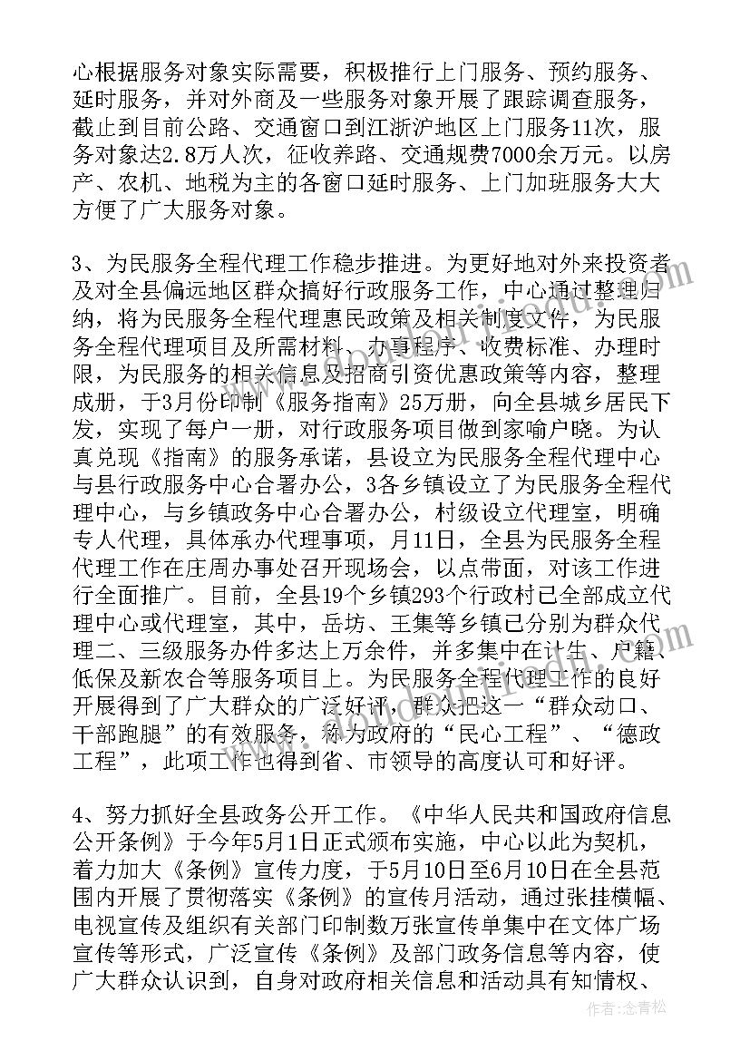 2023年我县召开安全生产工作 县政府工作总结(通用9篇)