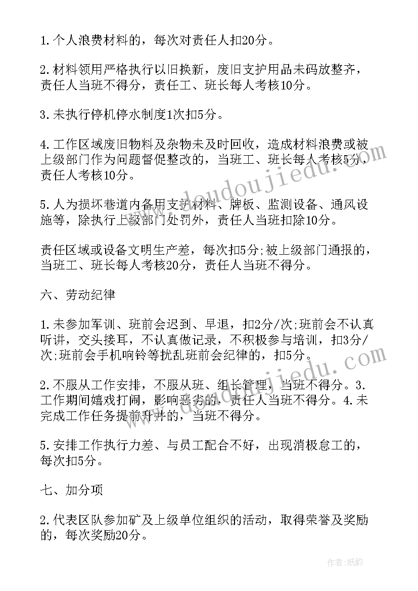 最新绩效加分项的参照标准 区工作人员绩效考核办法请示报告(优质5篇)