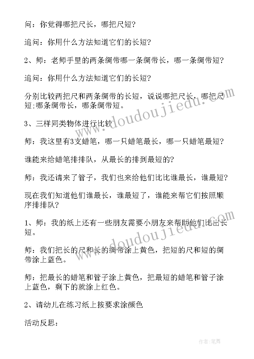 春雨的色彩美术教案小班反思 小班美术色彩教案反思(实用5篇)