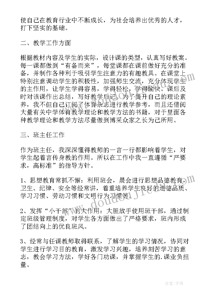 最新小学德育工作总结(精选5篇)