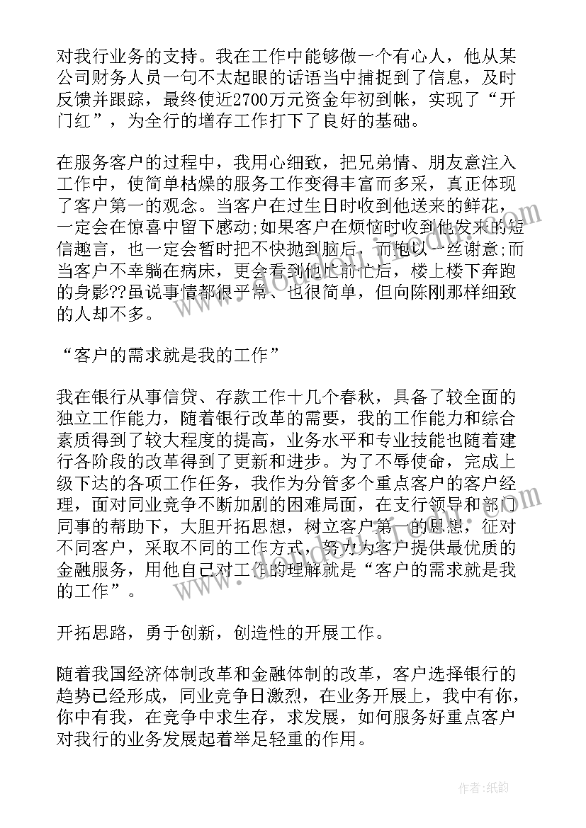 2023年银行客户经理工作总结 银行客户经理个人年终工作总结(优秀5篇)